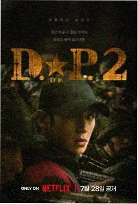 月落山海 2025 电视剧